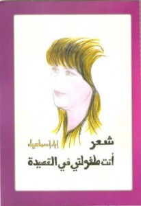  A collection of poems published in 2011